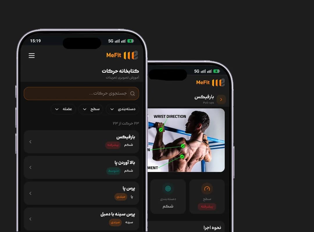 آموزش حرکات